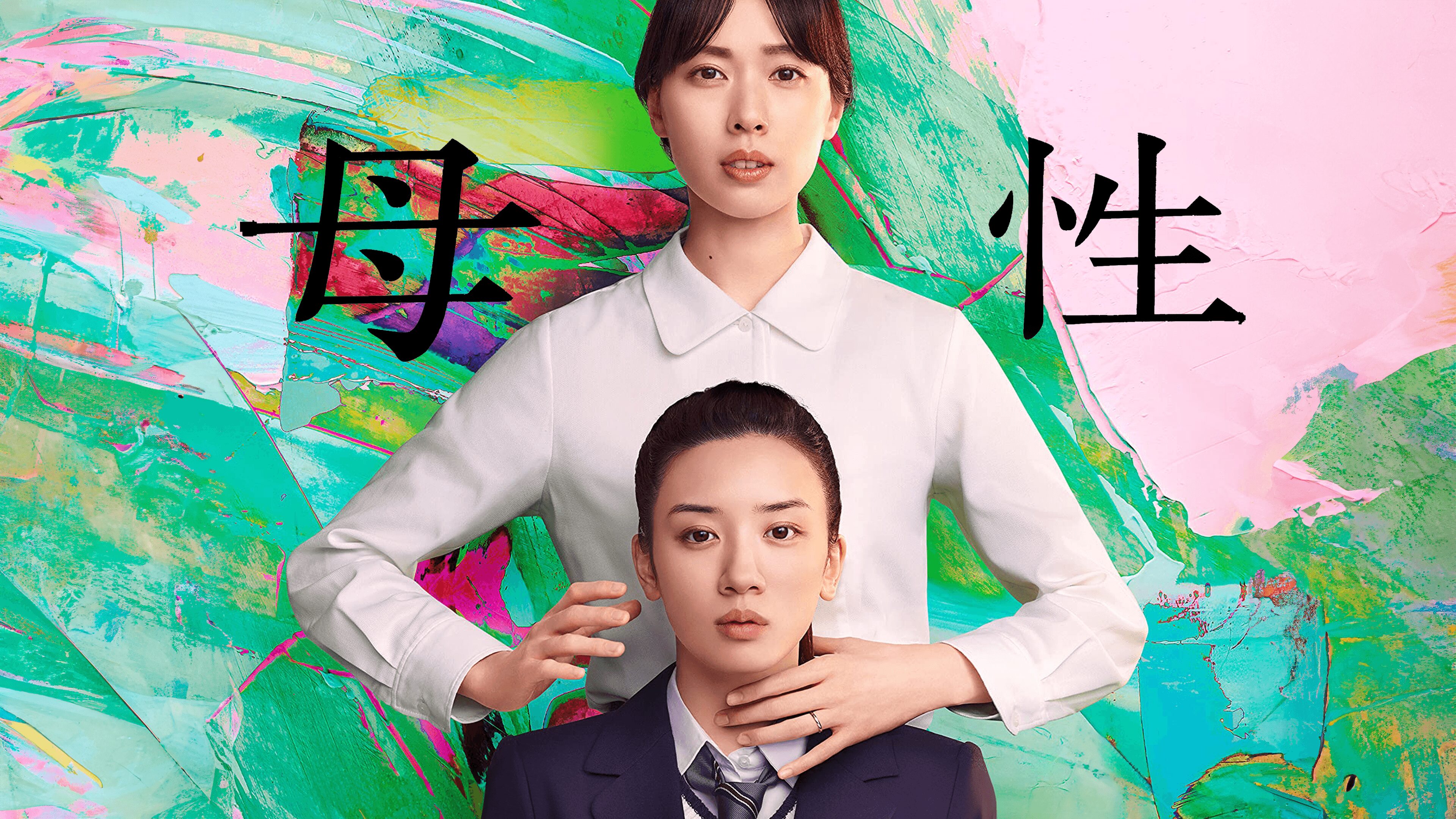 母性