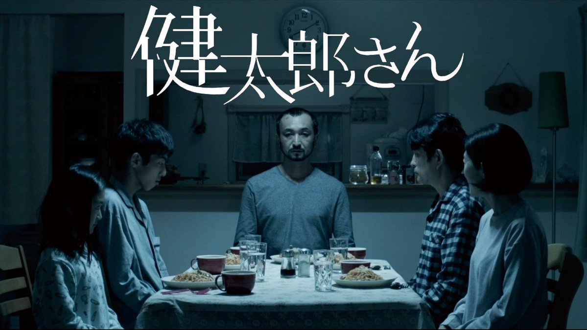 健太郎さん